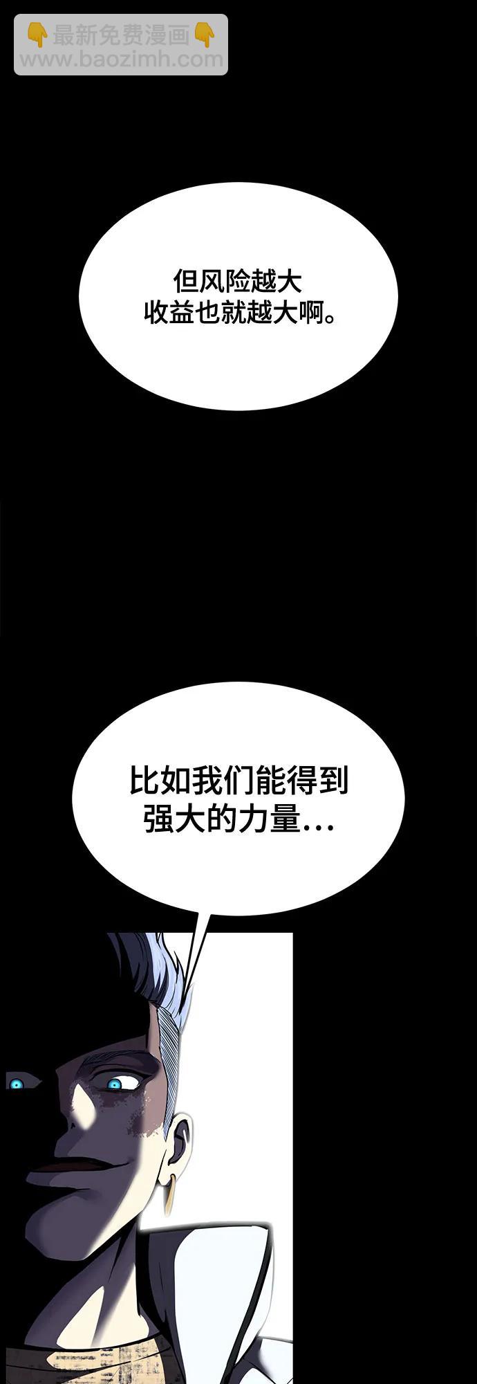 [第2部] 第95话 战略家86