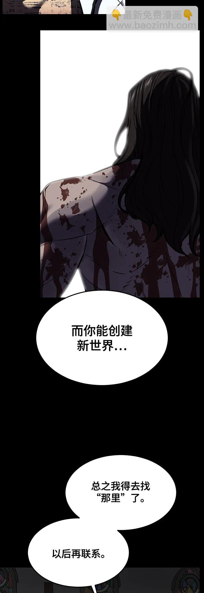 [第2部] 第95话 战略家87