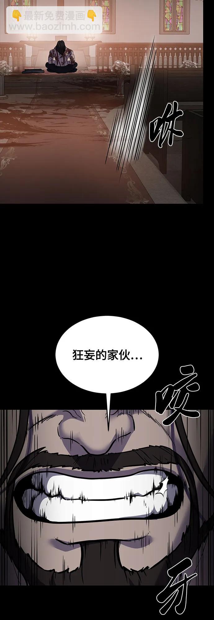 [第2部] 第95话 战略家89