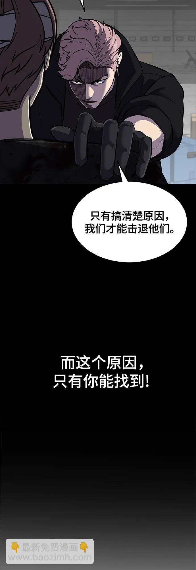 [第2部] 第95话 战略家9