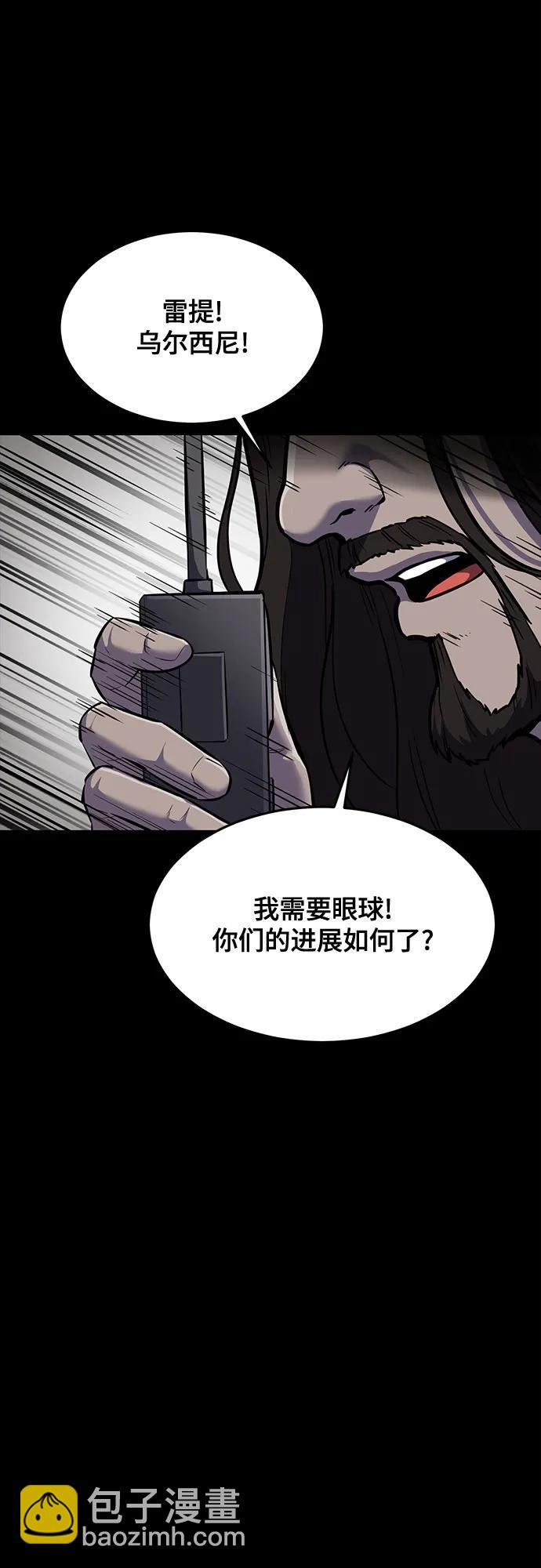 [第2部] 第95话 战略家90