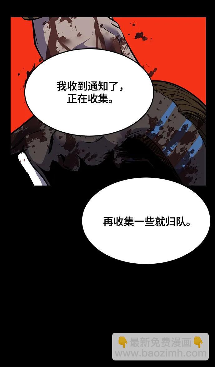 [第2部] 第95话 战略家91