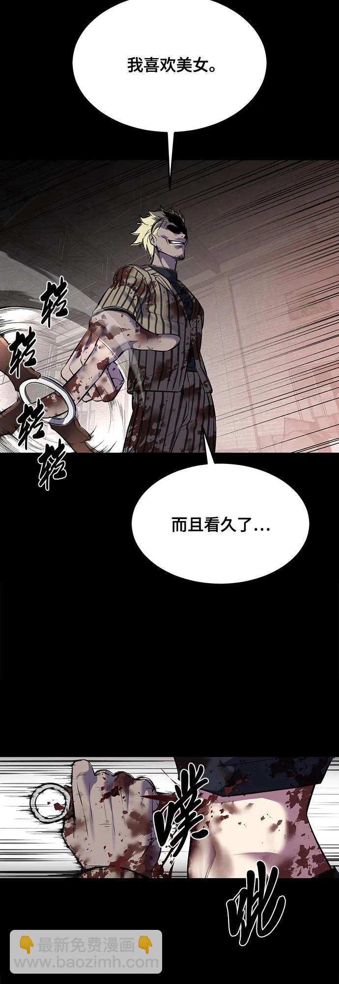 [第2部] 第95话 战略家95