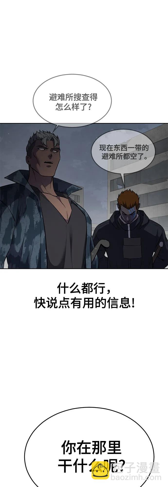 [第2部] 第96话 胶粘之剑10