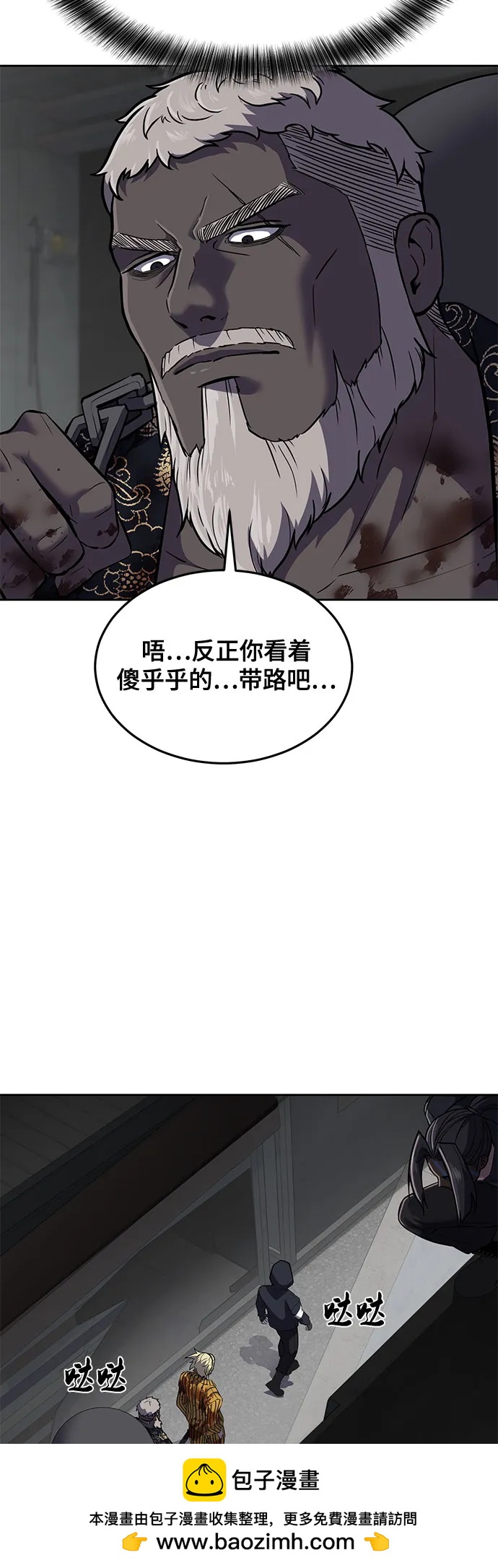 [第2部] 第96话 胶粘之剑103