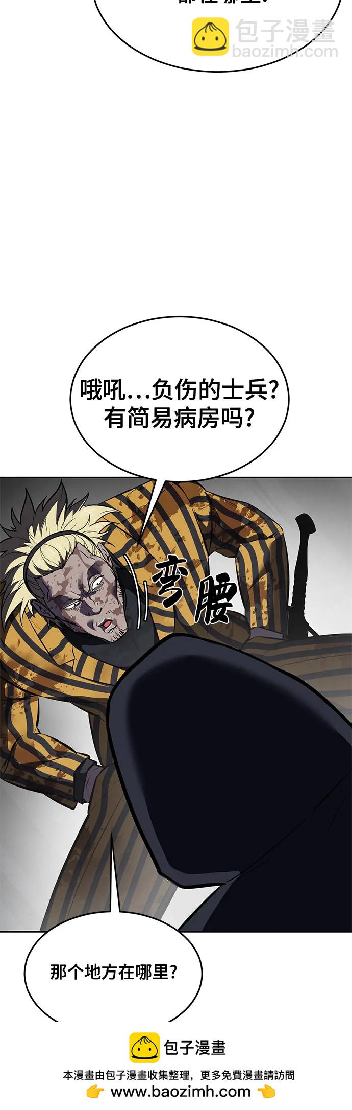 [第2部] 第96话 胶粘之剑104