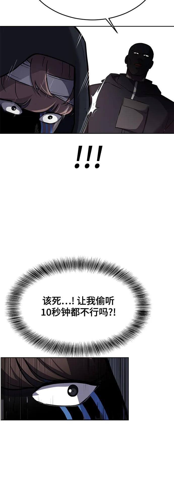 [第2部] 第96话 胶粘之剑11