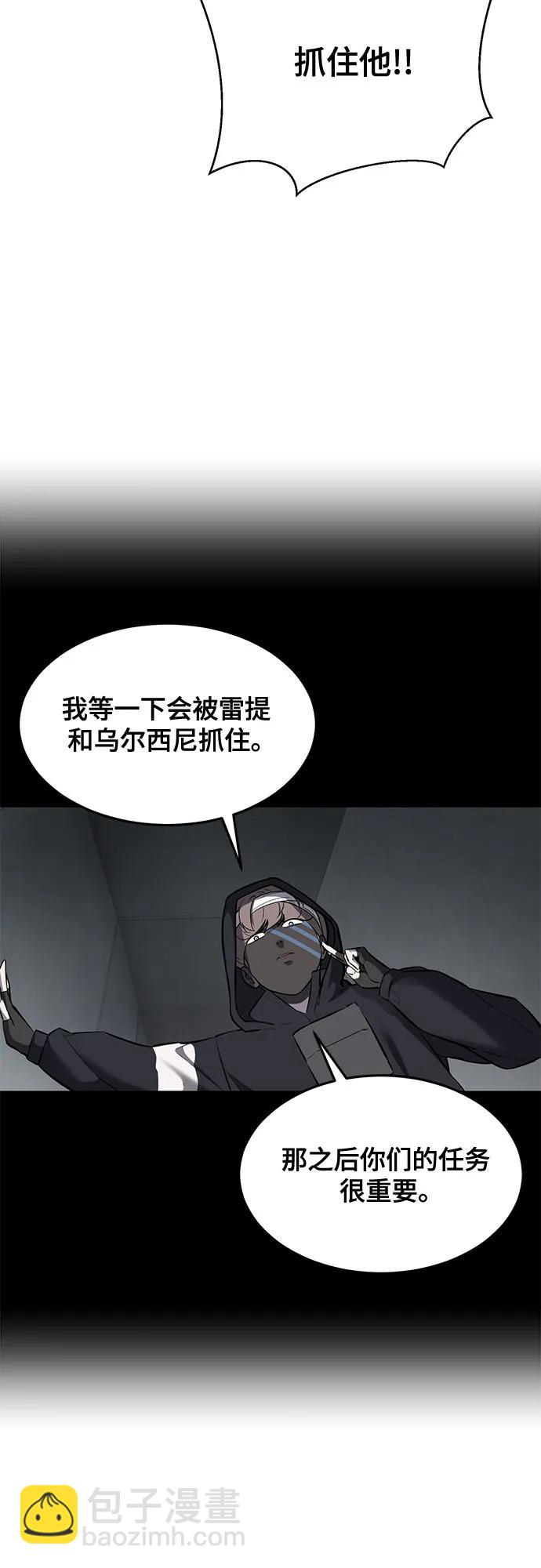 [第2部] 第96话 胶粘之剑112