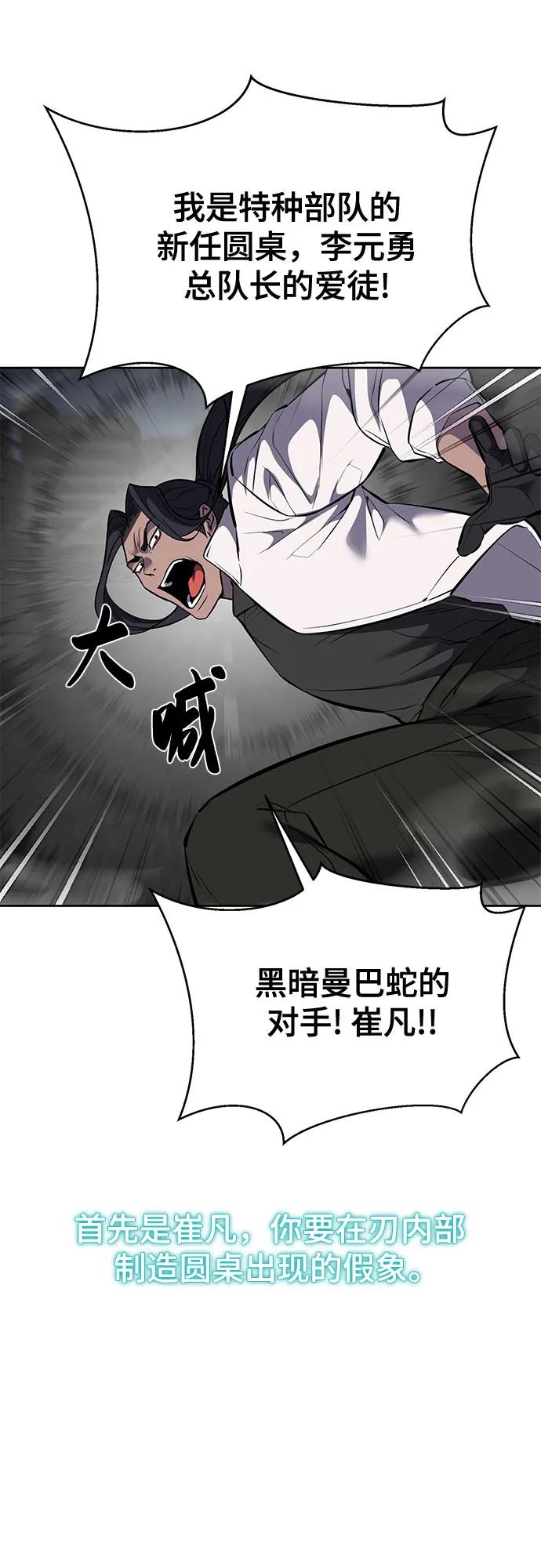[第2部] 第96话 胶粘之剑113