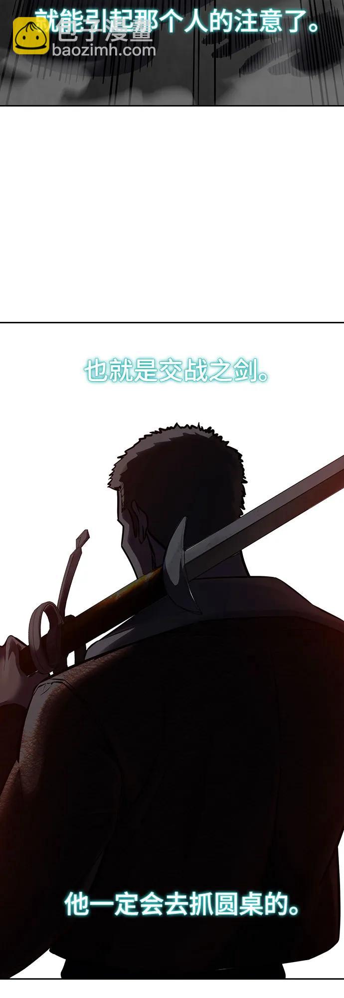 [第2部] 第96话 胶粘之剑119