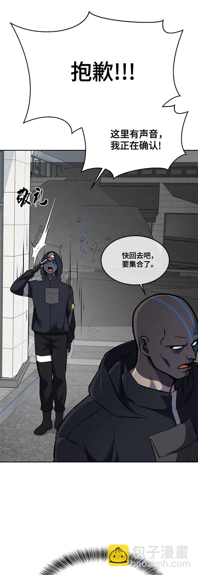 [第2部] 第96话 胶粘之剑12