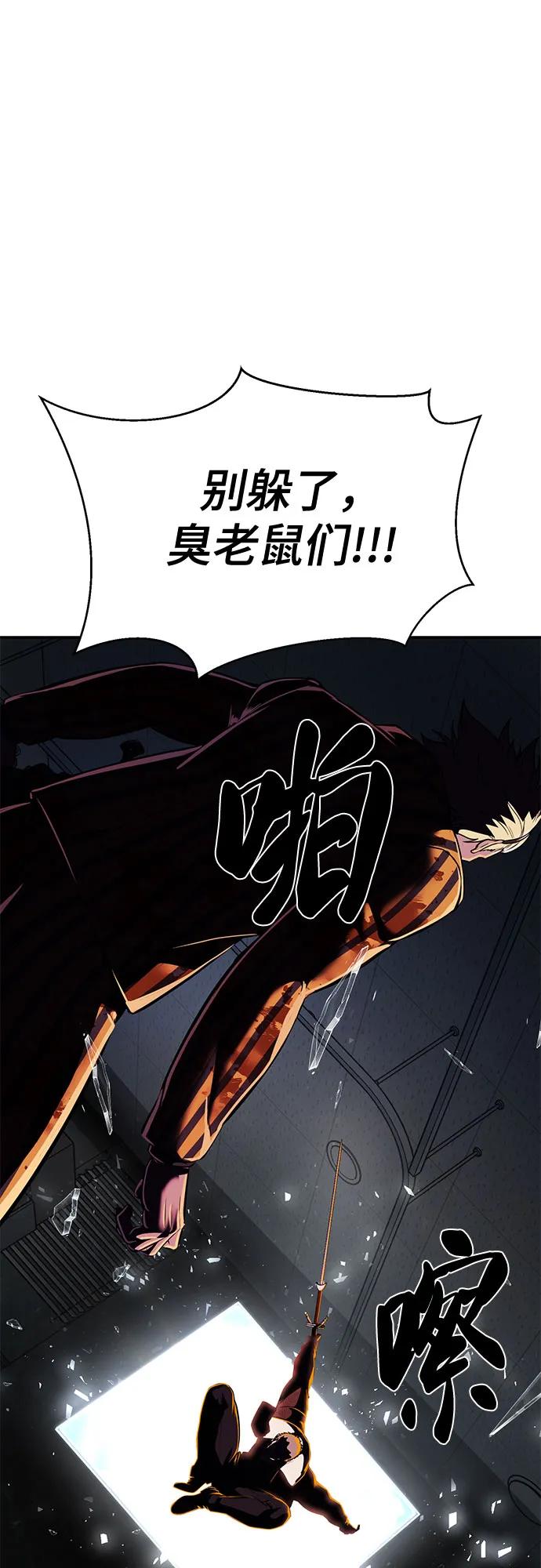 [第2部] 第96话 胶粘之剑125