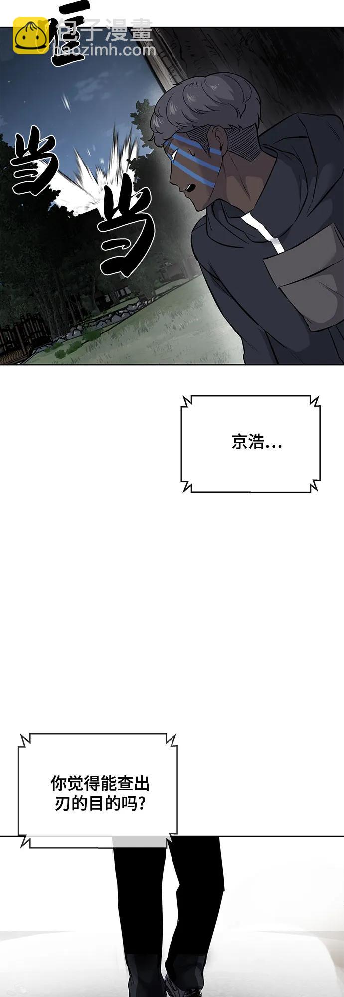 [第2部] 第96话 胶粘之剑135