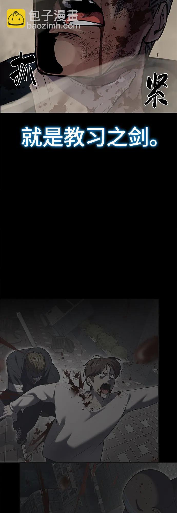 [第2部] 第96话 胶粘之剑139