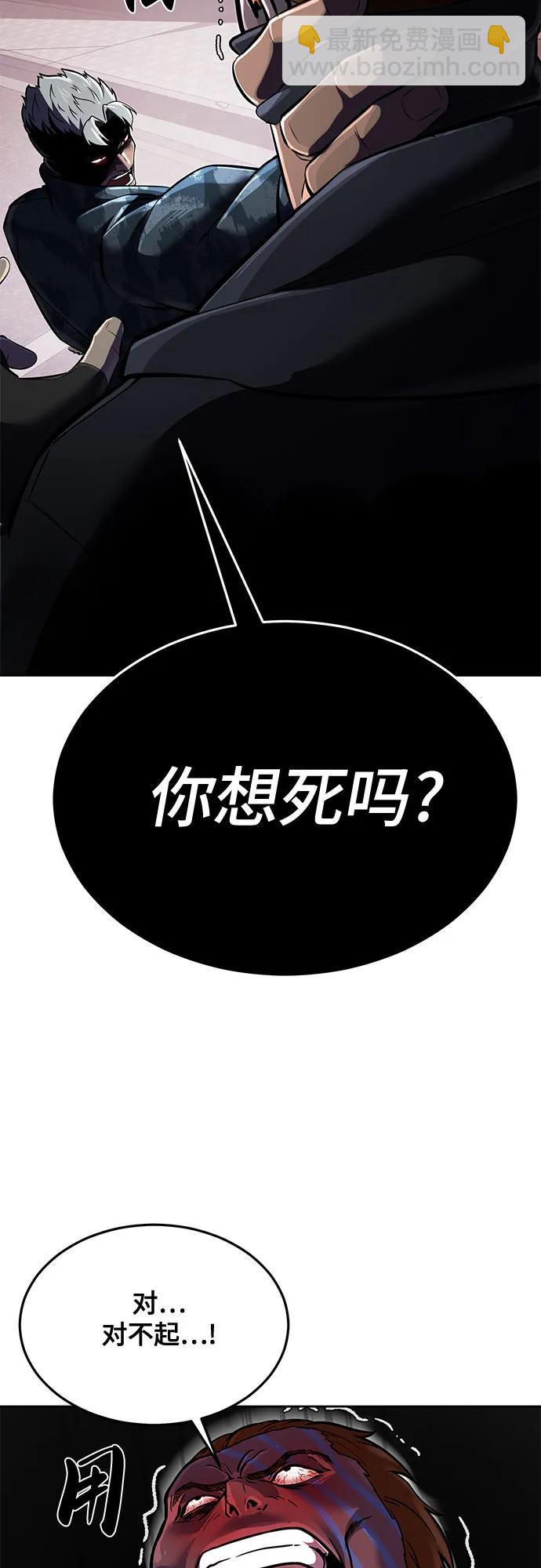 [第2部] 第96话 胶粘之剑14