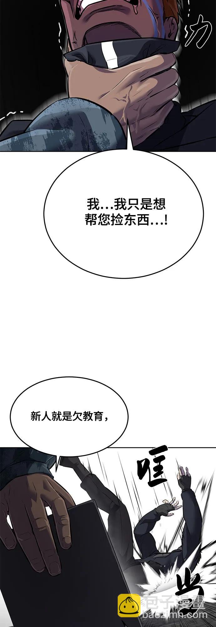 [第2部] 第96话 胶粘之剑15