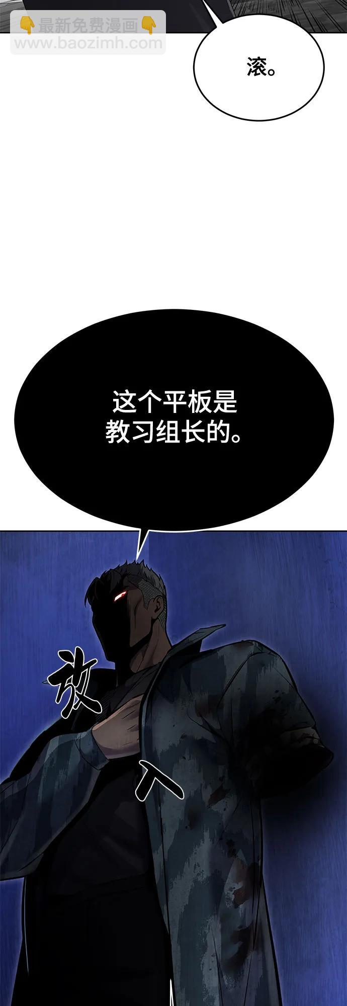 [第2部] 第96话 胶粘之剑16