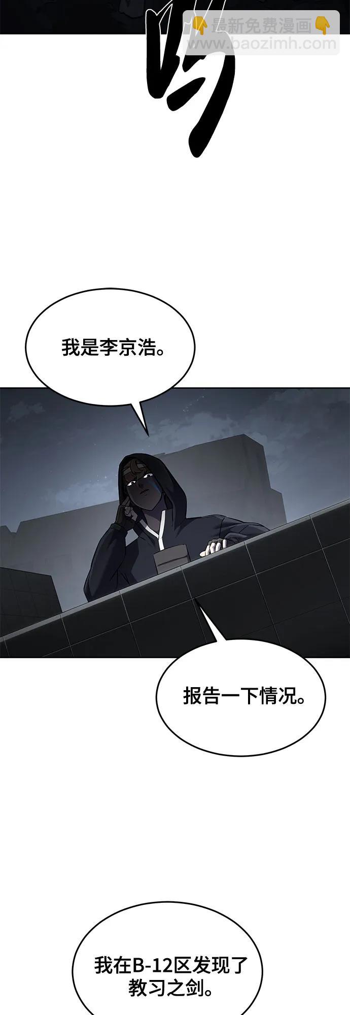 [第2部] 第96话 胶粘之剑2