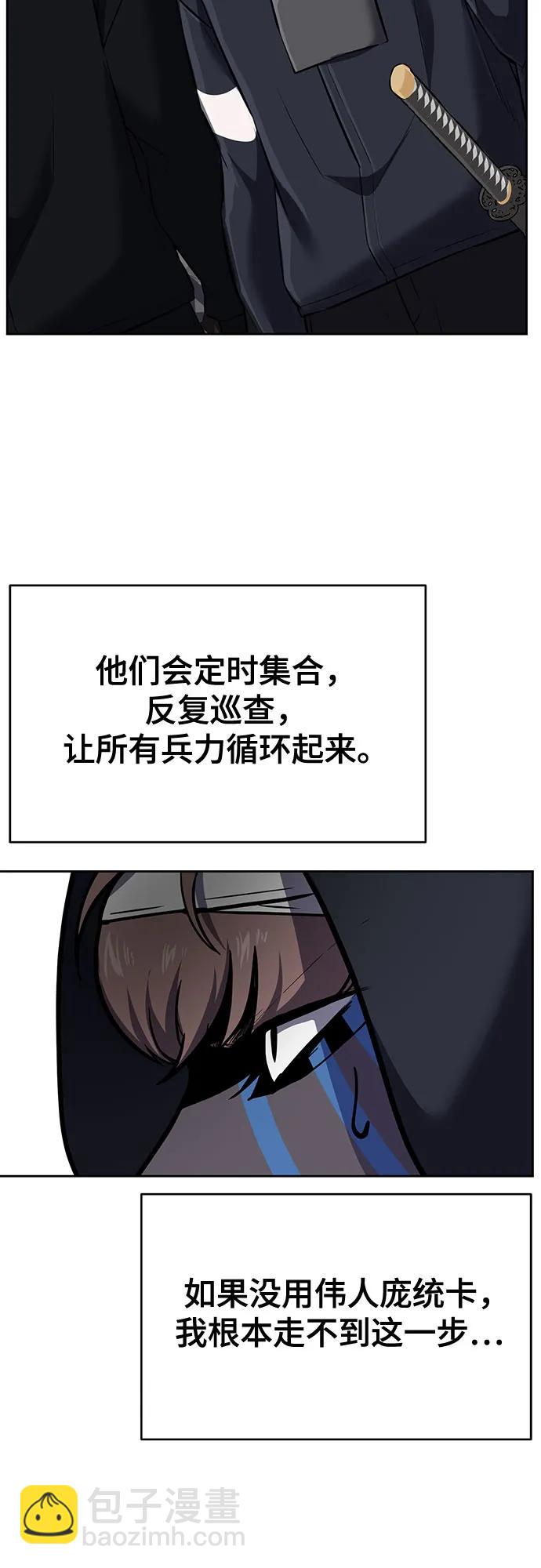 [第2部] 第96话 胶粘之剑22