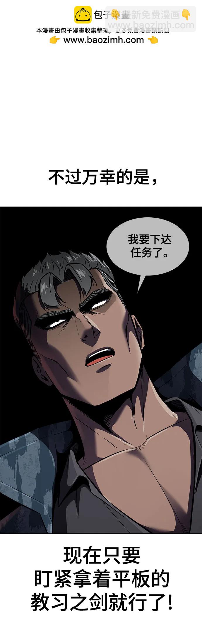 [第2部] 第96话 胶粘之剑23