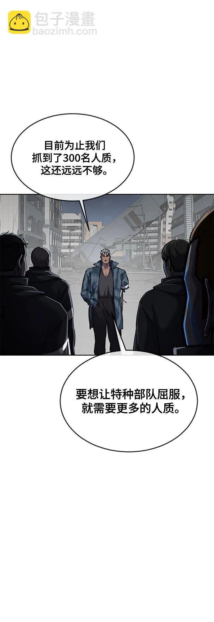 [第2部] 第96话 胶粘之剑24