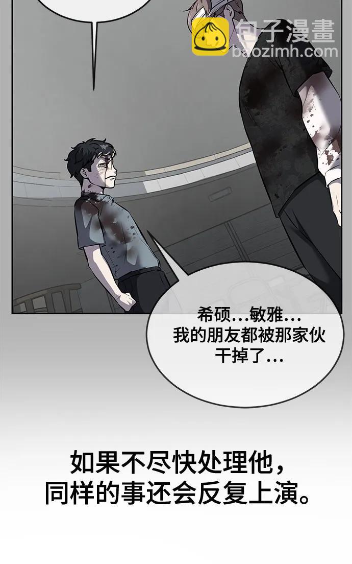 [第2部] 第96话 胶粘之剑27
