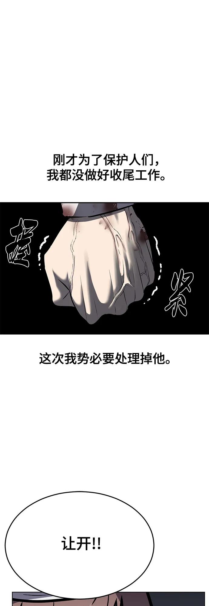 [第2部] 第96话 胶粘之剑28