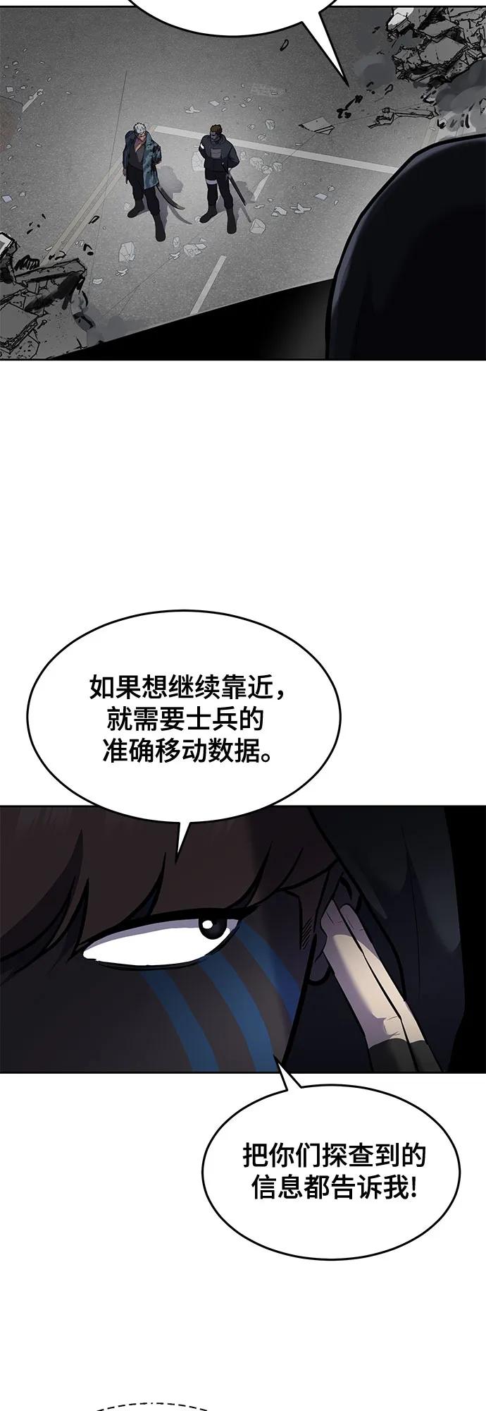 [第2部] 第96话 胶粘之剑3