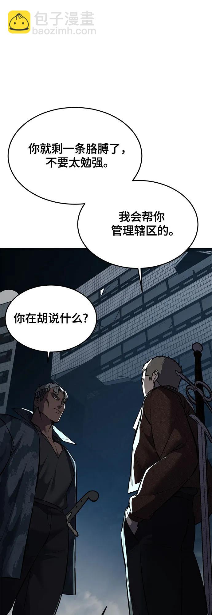 [第2部] 第96话 胶粘之剑30