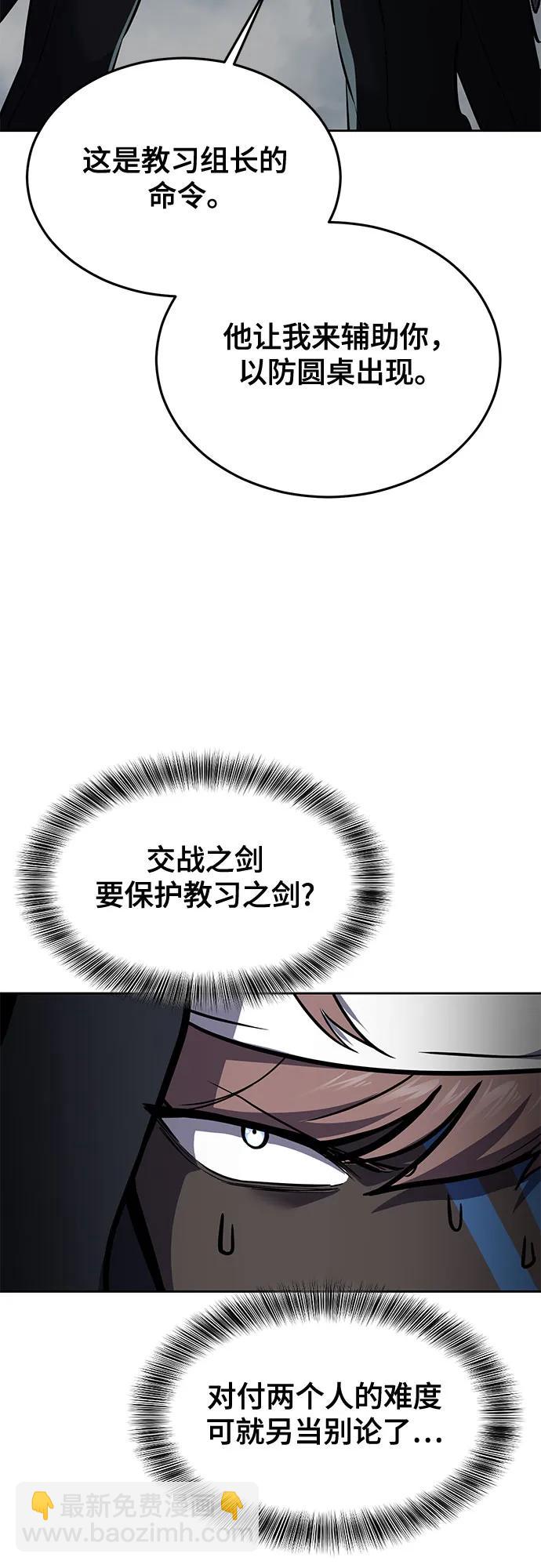 [第2部] 第96话 胶粘之剑31