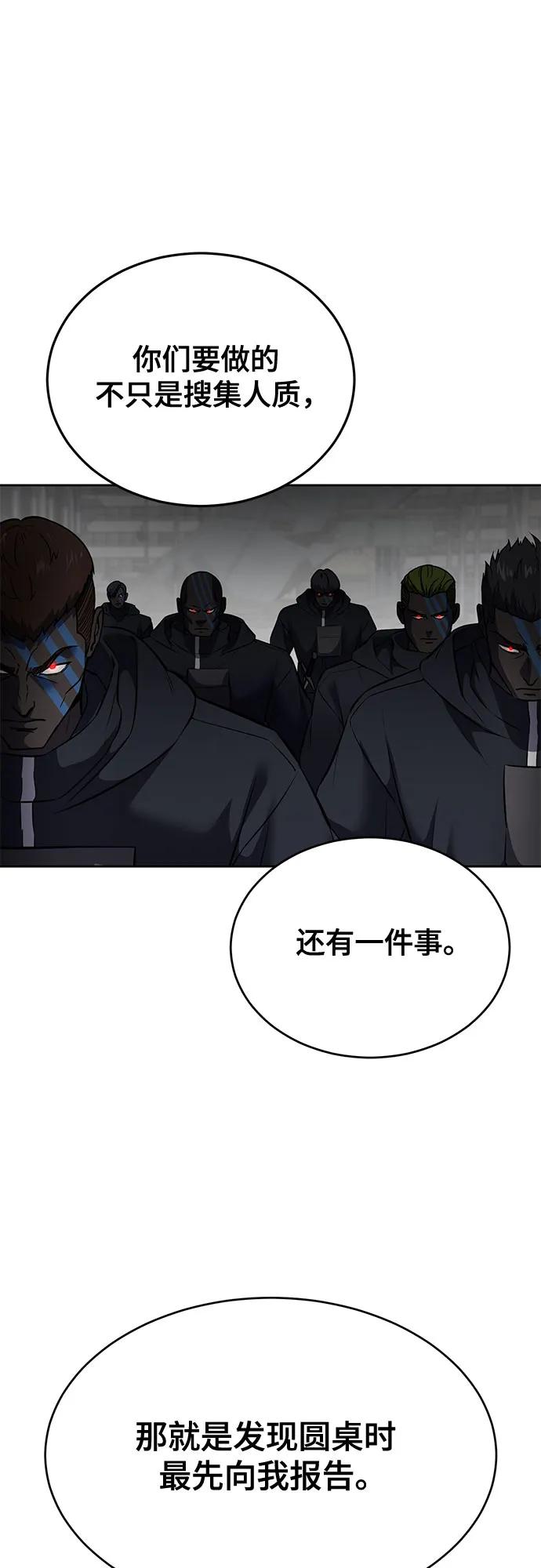 [第2部] 第96话 胶粘之剑32