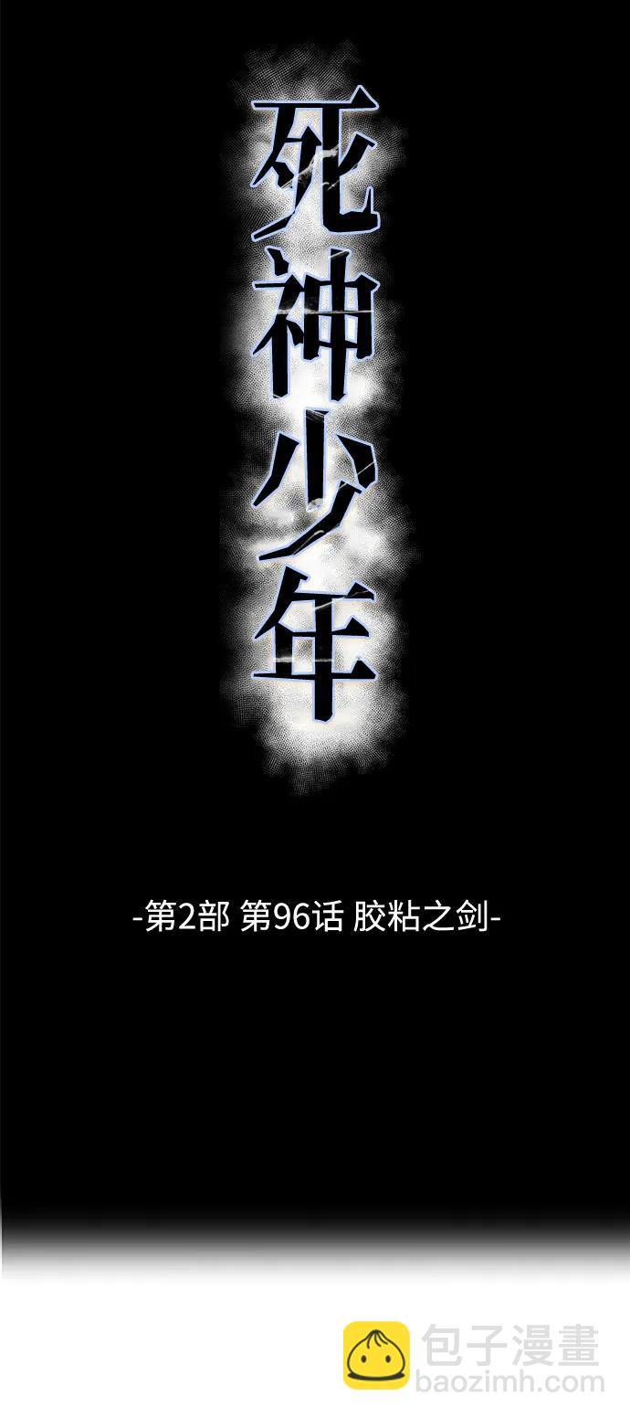 [第2部] 第96话 胶粘之剑35