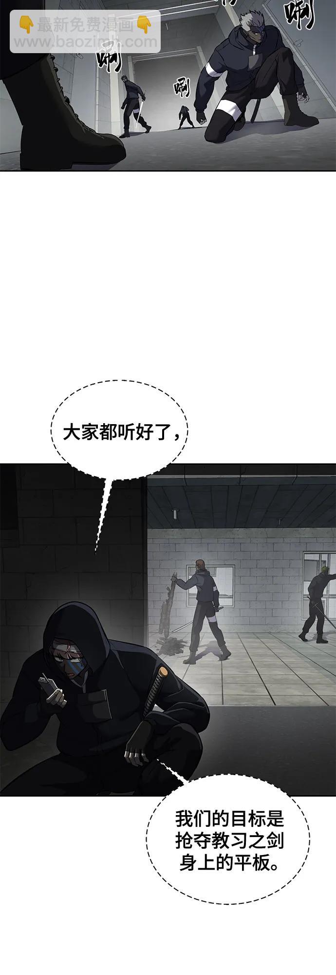 [第2部] 第96话 胶粘之剑37