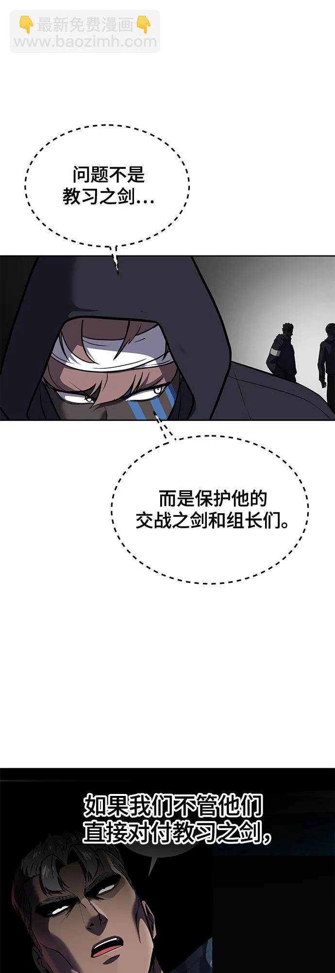 [第2部] 第96话 胶粘之剑39