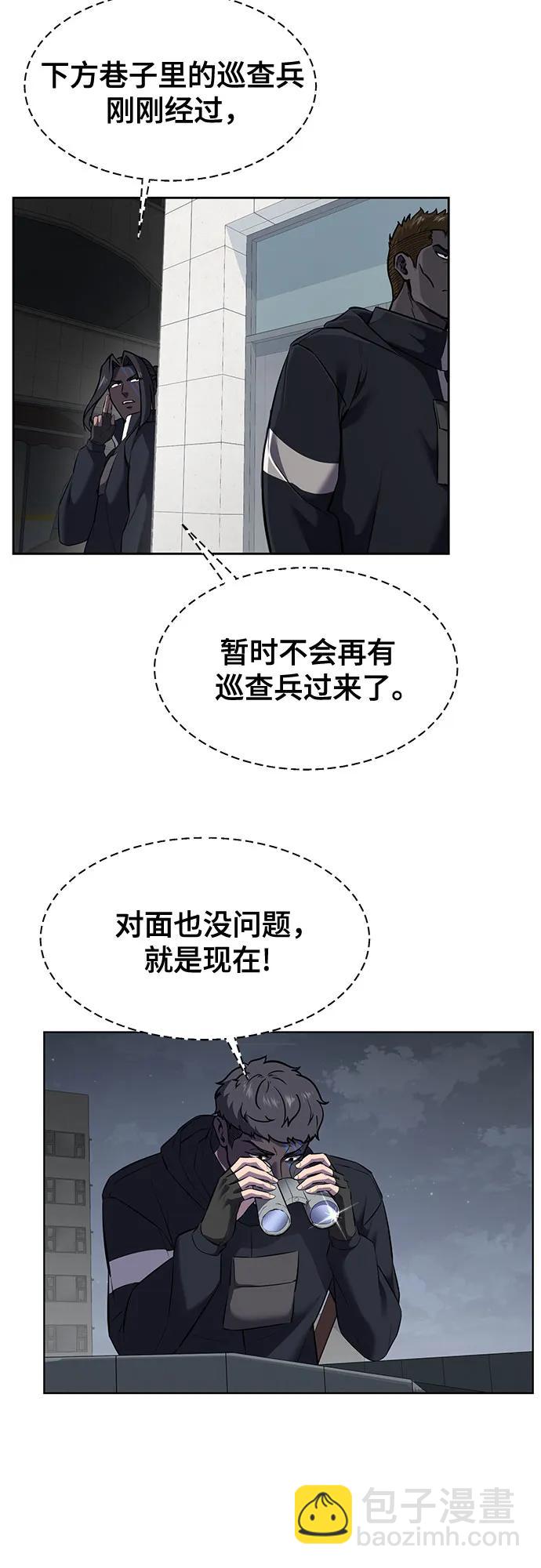 [第2部] 第96话 胶粘之剑4