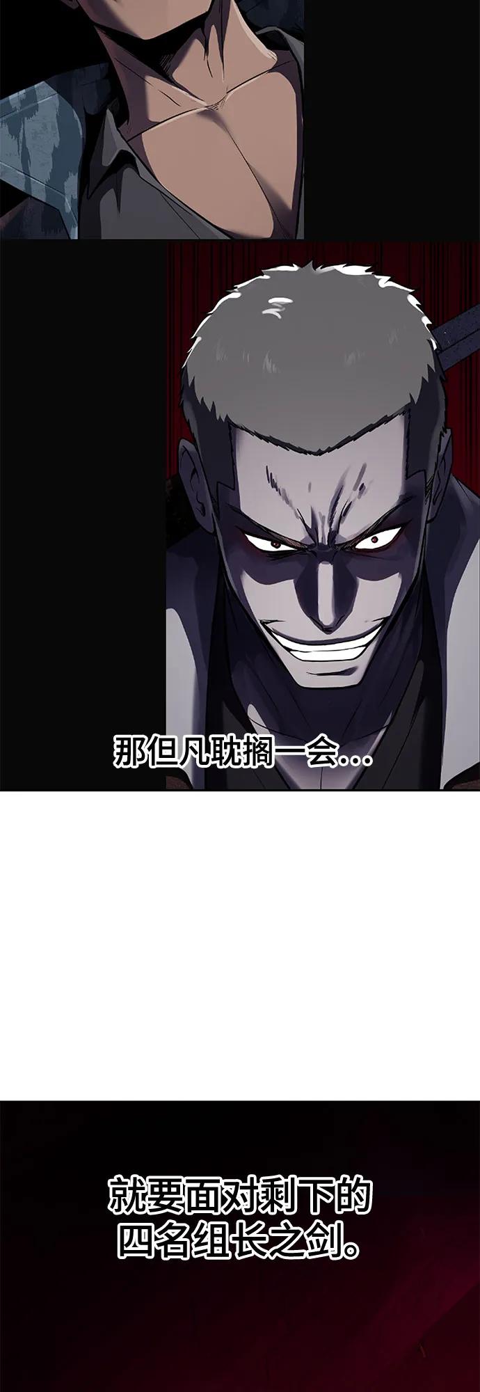 [第2部] 第96话 胶粘之剑40