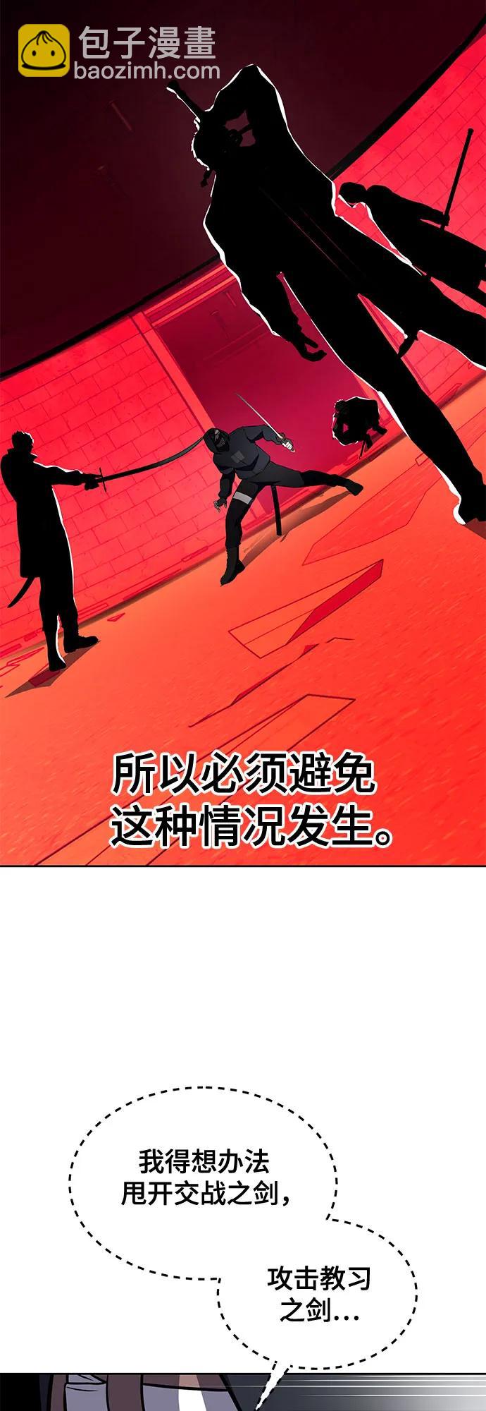[第2部] 第96话 胶粘之剑41