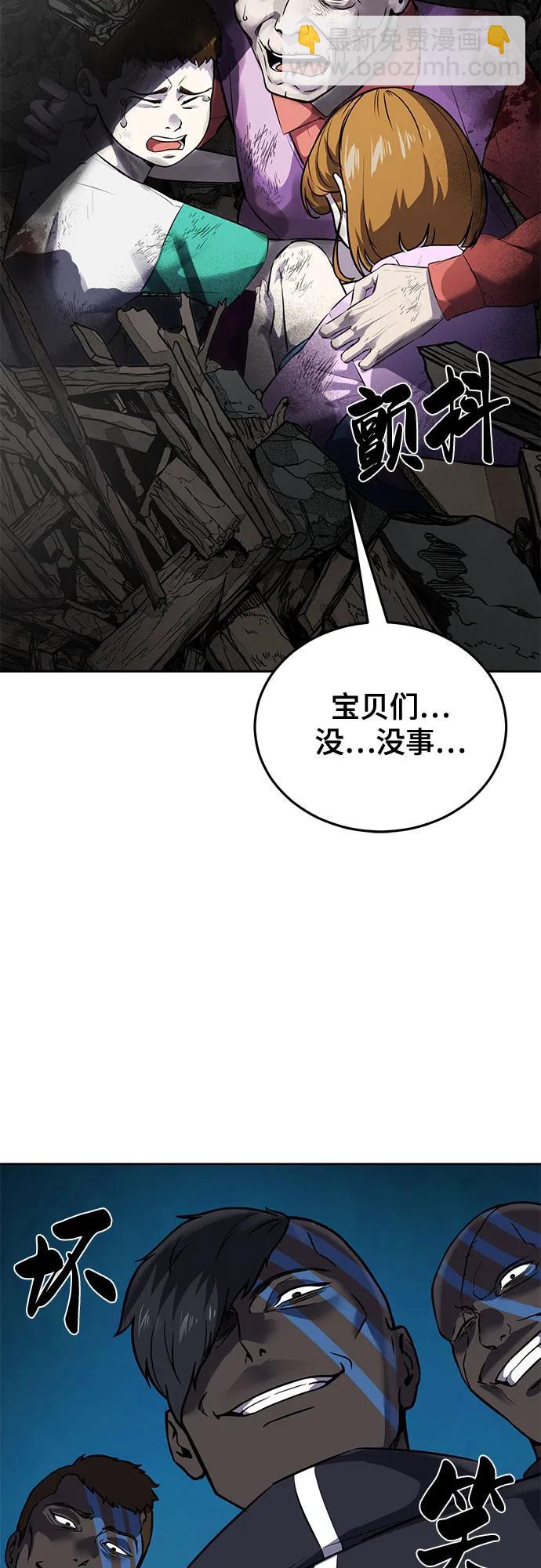 [第2部] 第96话 胶粘之剑43