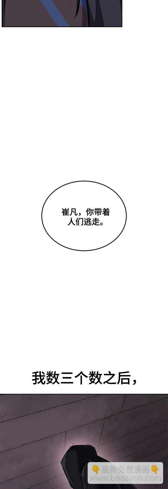 [第2部] 第96话 胶粘之剑48
