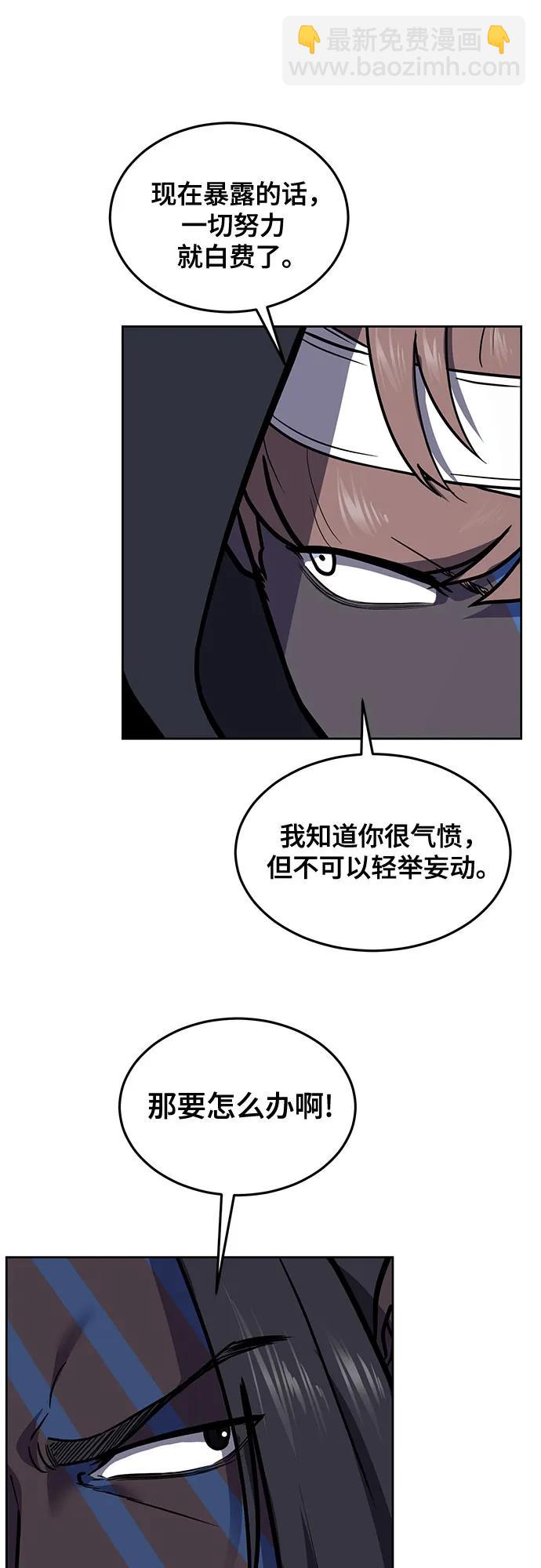 [第2部] 第96话 胶粘之剑51