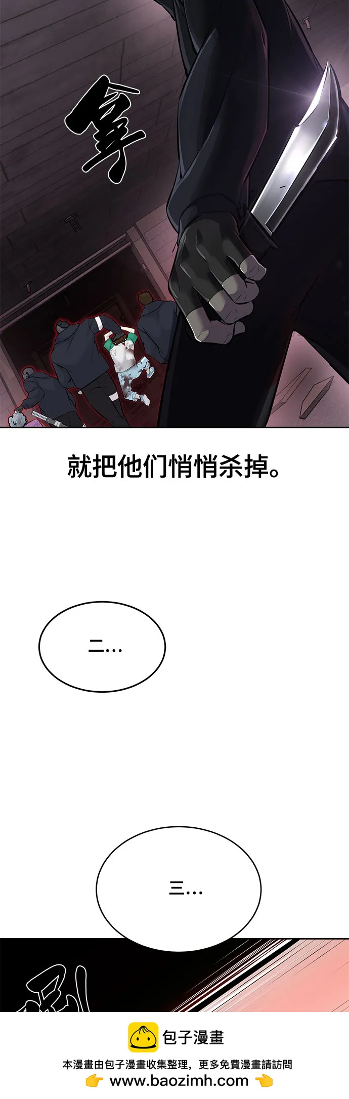 [第2部] 第96话 胶粘之剑53