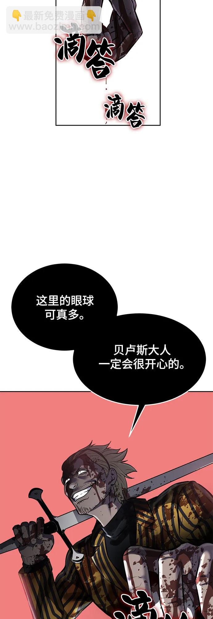 [第2部] 第96话 胶粘之剑59