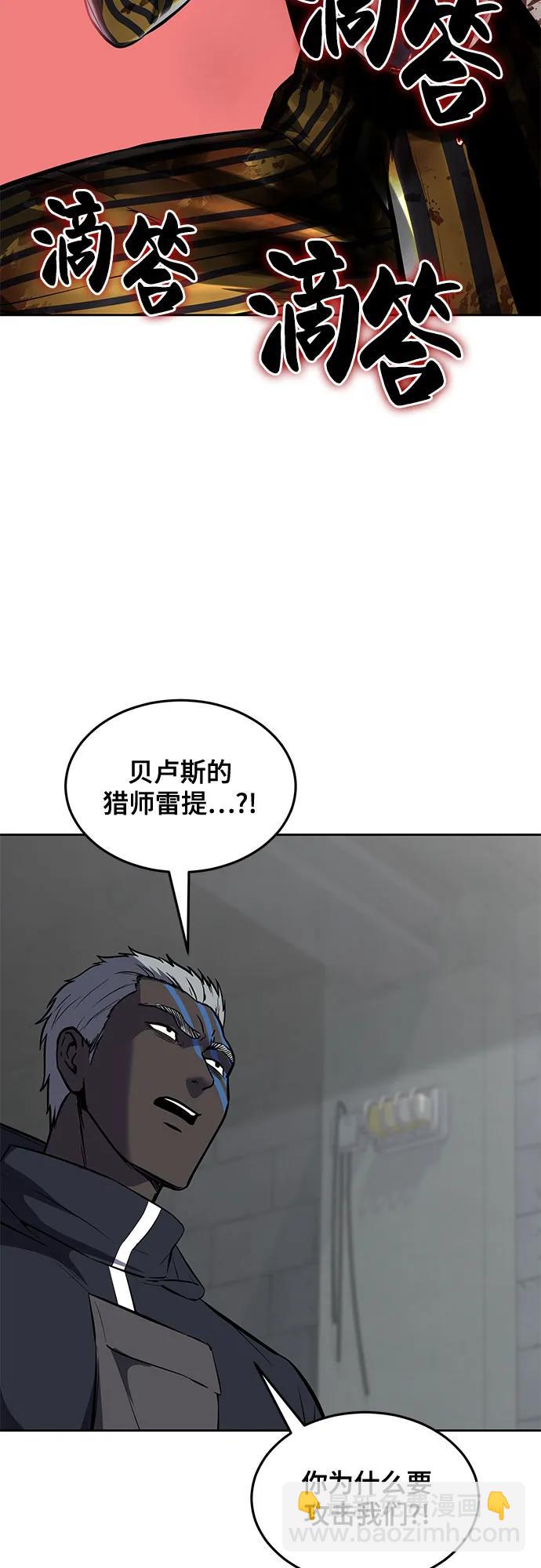 [第2部] 第96话 胶粘之剑60