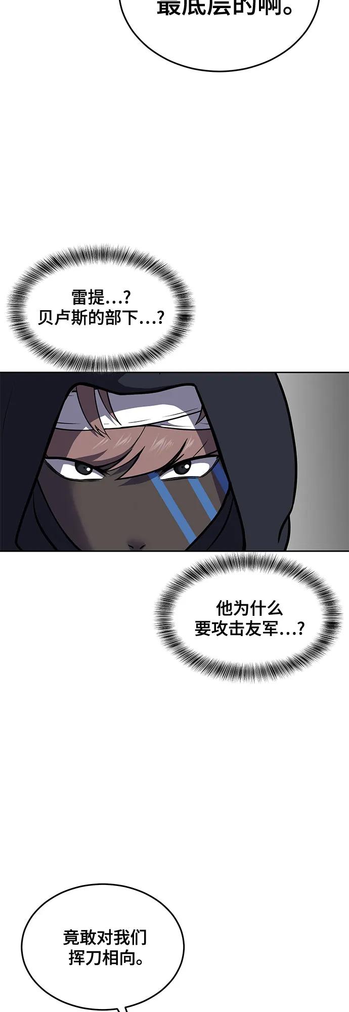[第2部] 第96话 胶粘之剑62