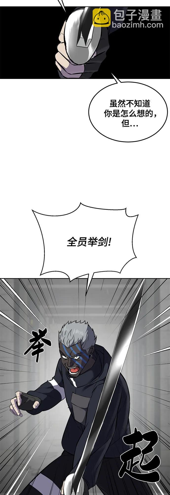 [第2部] 第96话 胶粘之剑63