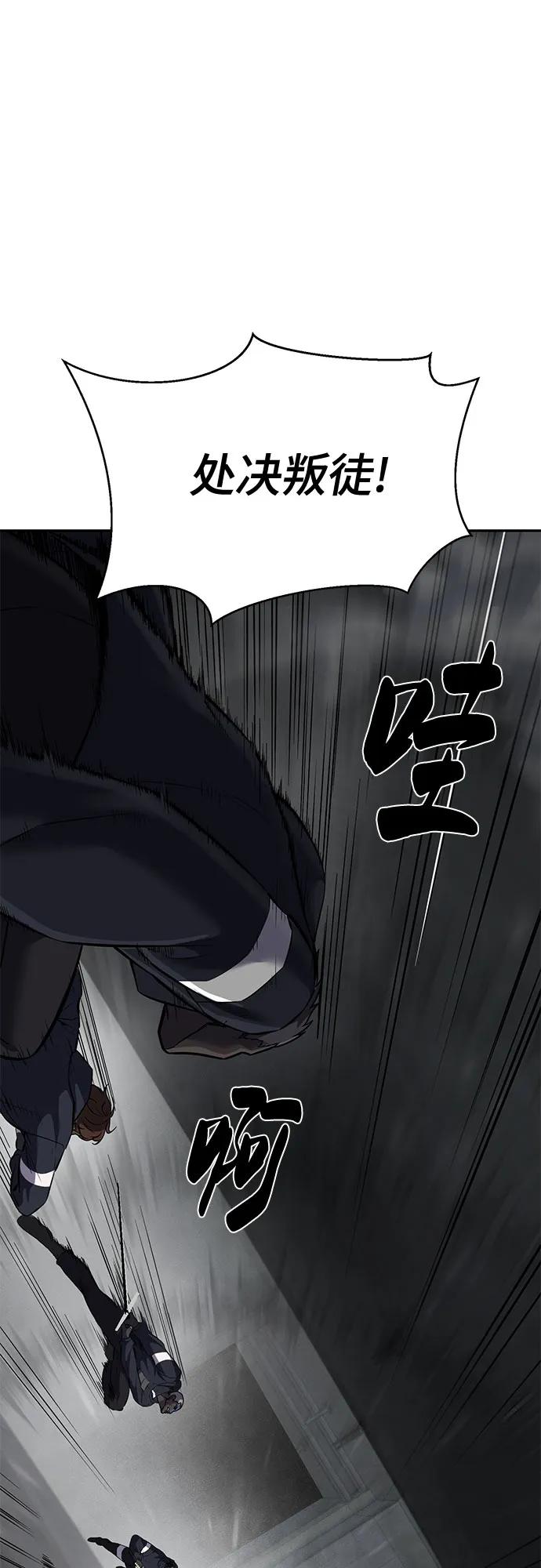 [第2部] 第96话 胶粘之剑65