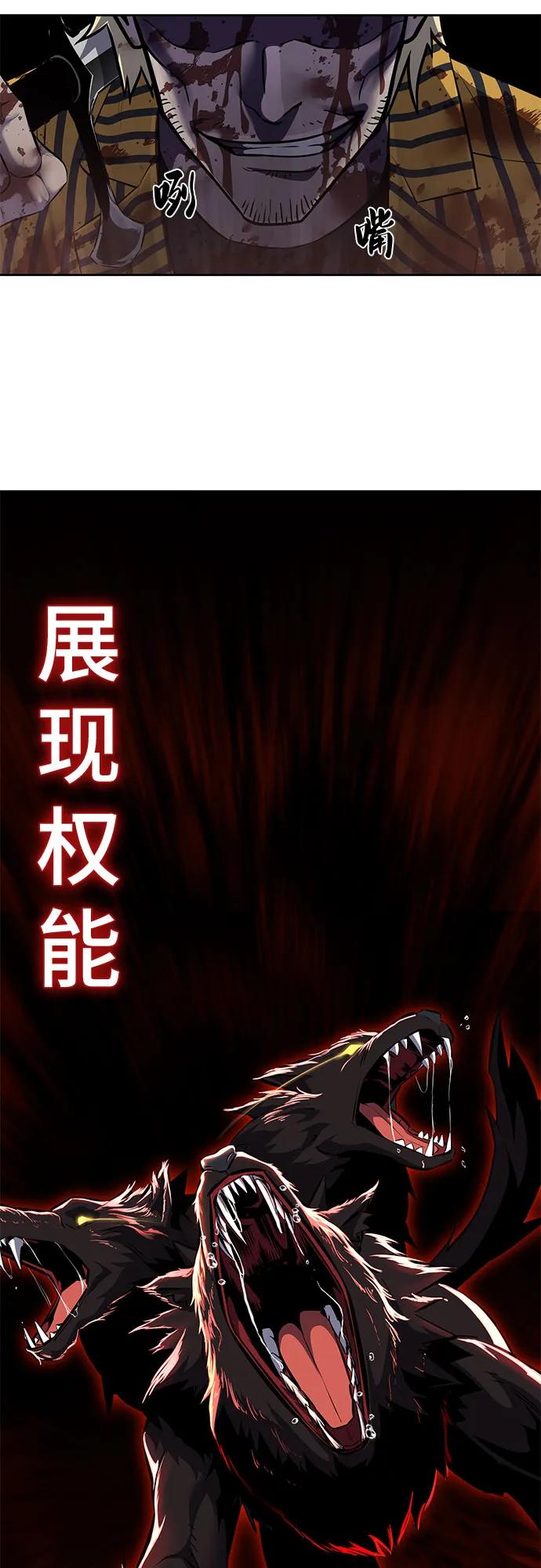 [第2部] 第96话 胶粘之剑67
