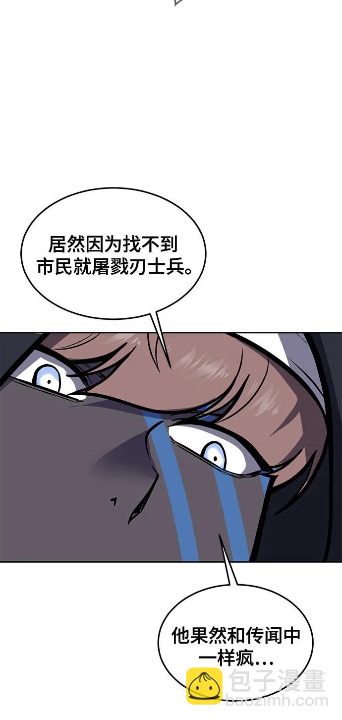 [第2部] 第96话 胶粘之剑73