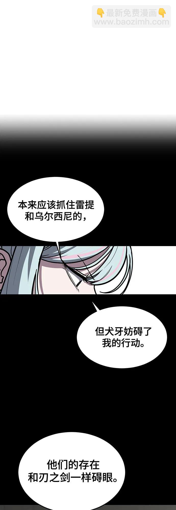 [第2部] 第96话 胶粘之剑74