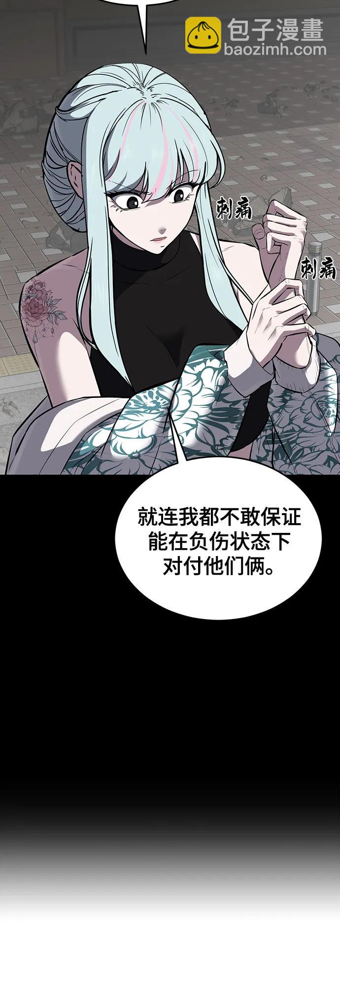 [第2部] 第96话 胶粘之剑75